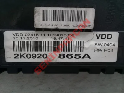 2K0920865AX - GOSTERGE