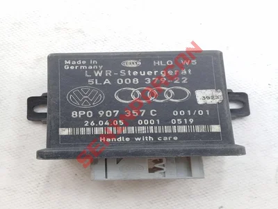 8P0907357C - FAR KONTROL UNITESI