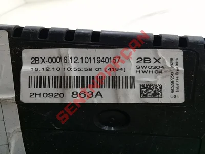 2H0920863AX - KOMBIINSTRUMENT AT