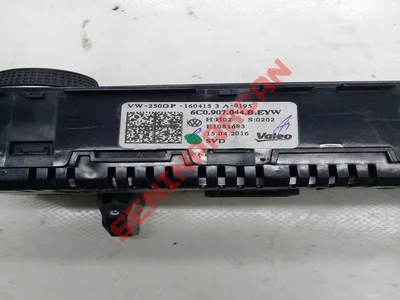 6C0907044B - KONTROL UNITESI