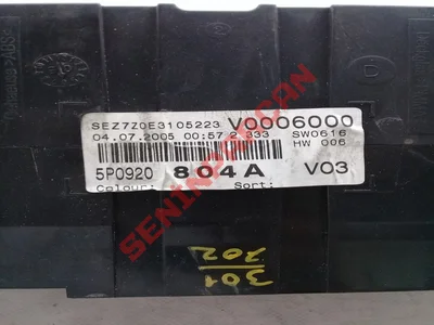 5P0920804AX - GOSTERGE