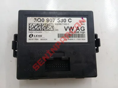 3Q0907530C - ARA BIRIM UNITESI