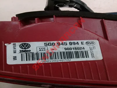 5G0945094E - GERİ VİTES LAMBASI VE ARKA SİS - İkinci El Orjinal